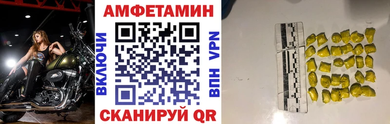 АМФЕТАМИН 97% закладки Борисоглебск