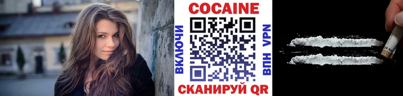 Кокаин Колумбийский  Борисоглебск 