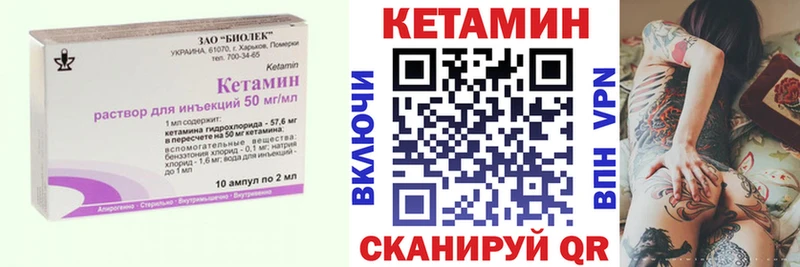 КЕТАМИН VHQ  hydra вход  Борисоглебск  что такое  