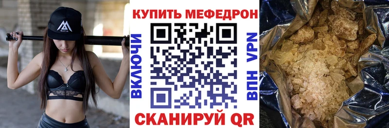 МЯУ-МЯУ кристаллы  Борисоглебск 
