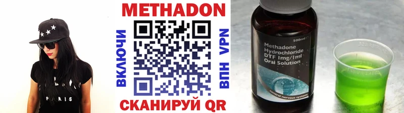 МЕТАДОН methadone  Борисоглебск 