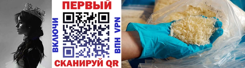 Метамфетамин Methamphetamine  Борисоглебск 